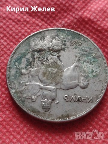 Монета 10 лева 1930г. Царство България за колекция декорация - 25032, снимка 9 - Нумизматика и бонистика - 35197700