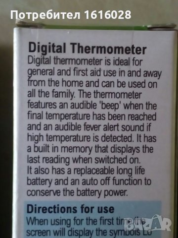 Digital Thermometer - Цифров термометър за телесна температура., снимка 9 - Друга електроника - 38934724