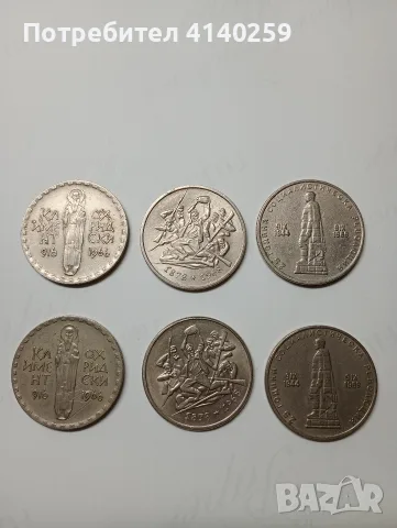 БЪЛГАРСКИ МОНЕТИ 2 ЛЕВА 1966 Г  , снимка 5 - Нумизматика и бонистика - 56512584