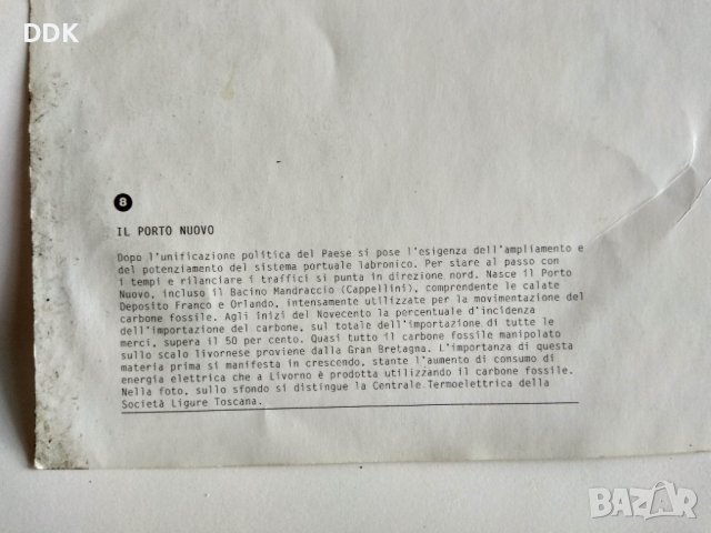 Италиански репродукции от индустр.Италия,колекция, снимка 14 - Други ценни предмети - 40184449
