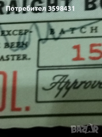 Продавам Woodford Reserve., снимка 4 - Антикварни и старинни предмети - 52940901