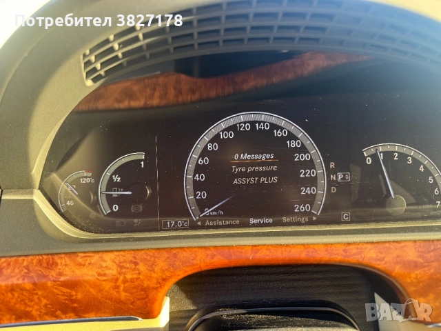Мерцедес S500L 4matic designo, снимка 12 - Автомобили и джипове - 52002627