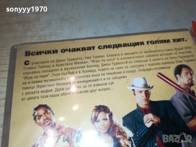 ИГРА ПО НОТИ ДВД 2409251020, снимка 13 - DVD филми - 51817134