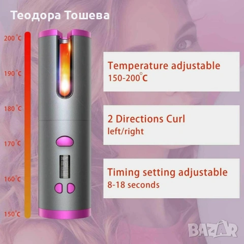 Безжична маша, снимка 6 - Маши за коса - 53074776