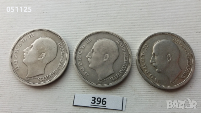 лот от 3 броя по 50 лева от 1930 година сребро, снимка 4 - Нумизматика и бонистика - 54068038