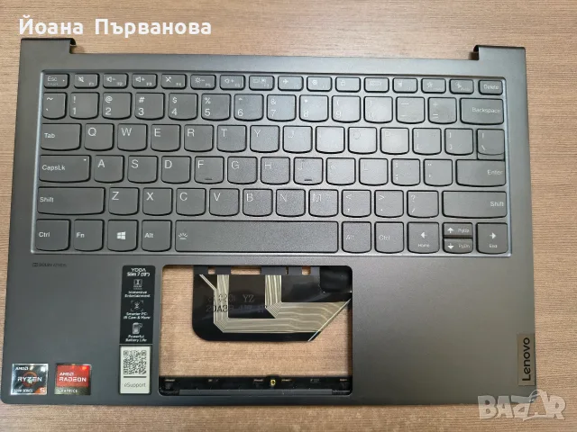 Продавам палм рест с клавиатура за Lenovo Yoga Slim 7 13ACN5 82CY001DRM