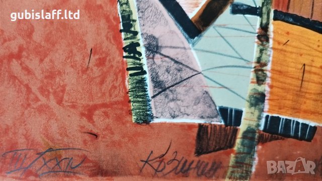Картина, графика, абстракция, худ. Кр. Зинин (1951-2020), снимка 3 - Картини - 42759649
