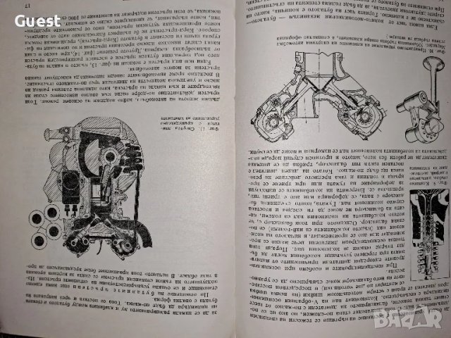 Съвременни автомобилни конструкции Золтан Тернай, снимка 3 - Енциклопедии, справочници - 48550261