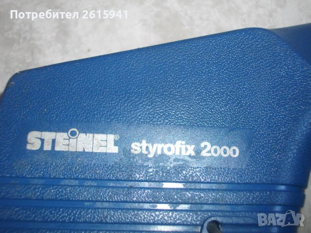 STEINEL STYROFIX 2000-Немски Електрически Нож За Рязане На Стиропор-45 Вата/50 мм-Почти Нов-Отличен, снимка 10 - Други инструменти - 40152251