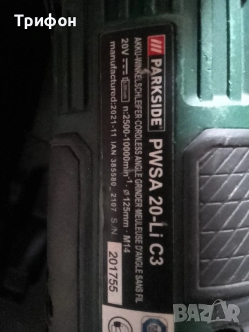 Акумулаторен ъглошлайф , снимка 2 - Ъглошлайфи - 53097229