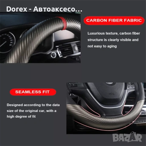 Кожен калъф за волан с карбонов дизайн - черен с червена лента 37-38 см, снимка 7 - Аксесоари и консумативи - 54077924