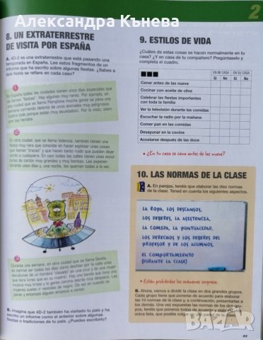 Учебно помагало по испански език ниво В1, снимка 5 - Чуждоезиково обучение, речници - 30011912