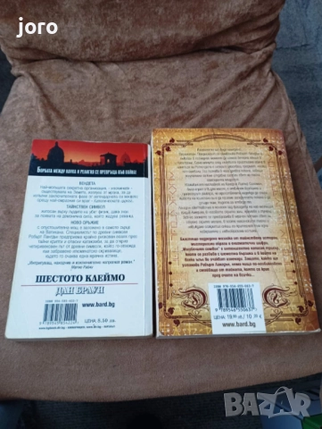 Книги, снимка 2 - Художествена литература - 52516231