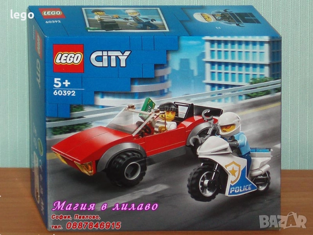 Продав LEGO City 60370 60372 60373 60374 60376 60377 60379 60380 60383 60386 60388 60389 60390 60392, снимка 14 - Конструктори - 48229535