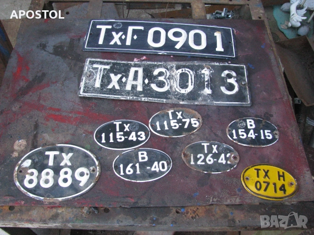 Емайлирана табела,регистрационен номер 