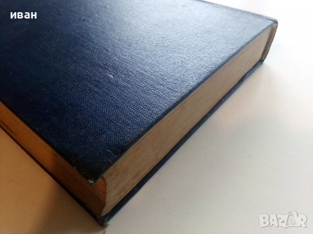 Ориноко - Аркади Фидлер - 1968г., снимка 9 - Художествена литература - 36907785