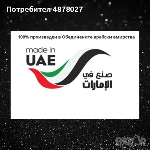 Оригинален арабски дамски парфюм AI-FAKHR Nojoom, 100ML EAU DE PARFUM, снимка 5 - Дамски парфюми - 55753386