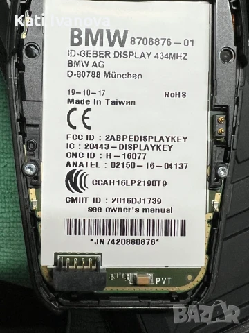 BMW дигитален ключ с дисплей. Оригинален!, снимка 7 - Части - 47239238