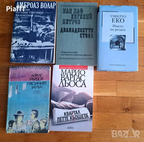 Нови и употребявани книги, снимка 9 - Художествена литература - 49497434