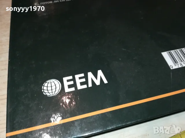 БОЖИЕТО ПОСЛАНИЕ ДО ТЕБ-ГОЛЯМА КНИГА 2704251843, снимка 12 - Други - 50058175