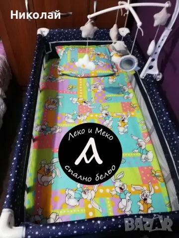 Бебешки/ детски спален комплект за кошара или единично легло, снимка 5 - Спално бельо и завивки - 48474000