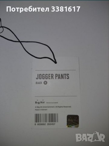 BTS официален анцуг, снимка 8 - Други ценни предмети - 38010954