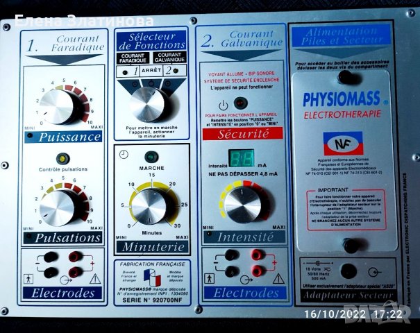 Френски уред за електротерапия, снимка 1 - Медицинска апаратура - 38348996