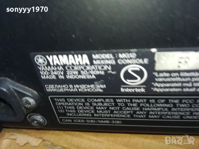 YAMAHA 0411251647, снимка 4 - Ресийвъри, усилватели, смесителни пултове - 52294327