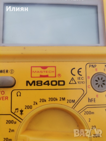 Мултицет , снимка 2 - Други инструменти - 44523996