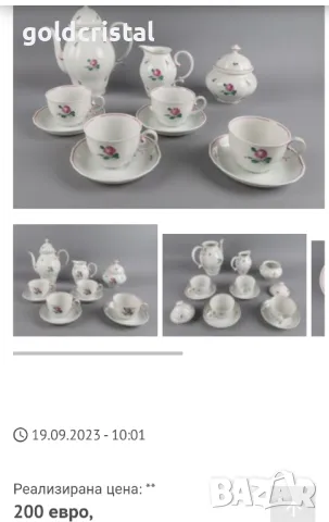 старинен немски фин порцелан чаши за кафе, снимка 17 - Антикварни и старинни предмети - 50180183