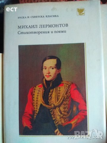 Руска и съветска класика, кралете на трилъра, снимка 6 - Художествена литература - 30874247