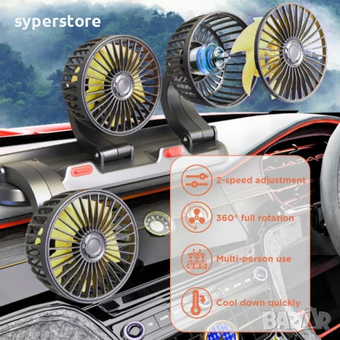 Троен автомобилен вентилатор Digital One SP01097, 12V, 2 скорости, 3 режима на употреба, за кола, къ, снимка 10 - Друга електроника - 50550612