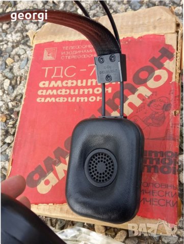 Руски слушалки амфитон тдс 7 висок клас   21/2, снимка 6 - Слушалки и портативни колонки - 34953298