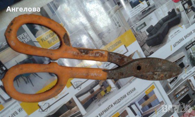 Ножица за ламарина