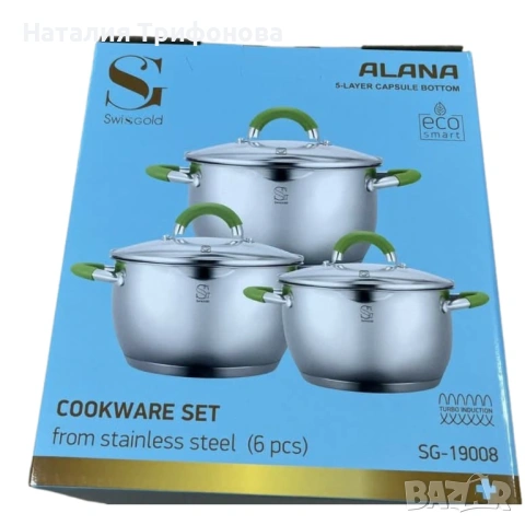 Комплект тенджери Swissgold Alana – 3 броя с капак от неръждаема стомана, снимка 5 - Съдове за готвене - 53063076