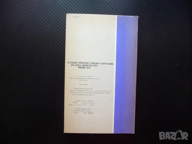 Арабския полуостров карта атлас географска градове Дубай Катар, снимка 3 - Други - 49822002
