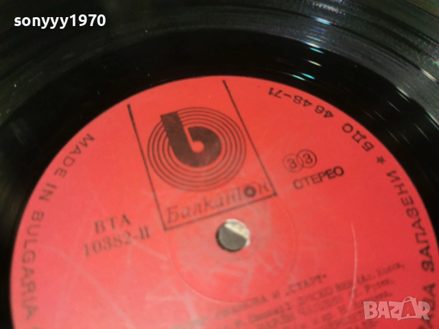 МИМИ ИВАНОВА И СТАРТ 1112250734, снимка 14 - Грамофонни плочи - 52730079