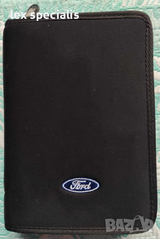 Калъф за документи с логото на Ford
