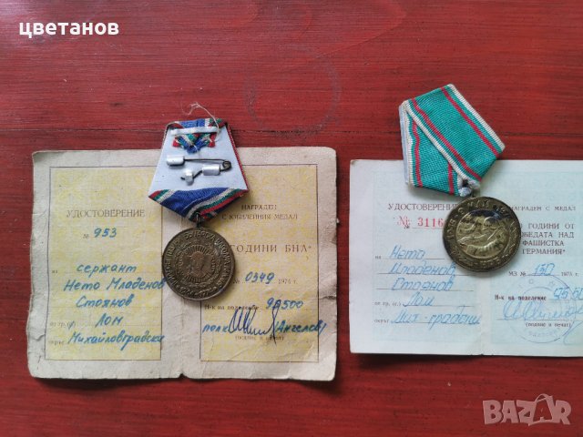 ЛОТ МЕДАЛИ , снимка 2 - Антикварни и старинни предмети - 37953069