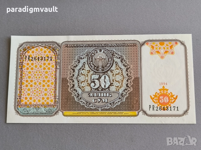 Банкнота - Узбекистан - 50 сум UNC | 1994г.
