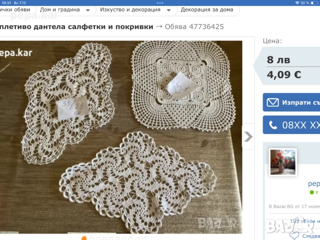 Плетиво на кука,тишлайфер голям, снимка 15 - Декорация за дома - 47738540