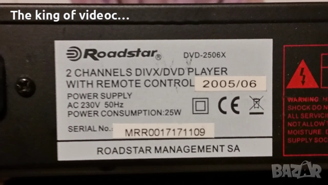 DVD Roadstar с оригинално дистанционно  КАТО НОВО , снимка 8 - Плейъри, домашно кино, прожектори - 53114286