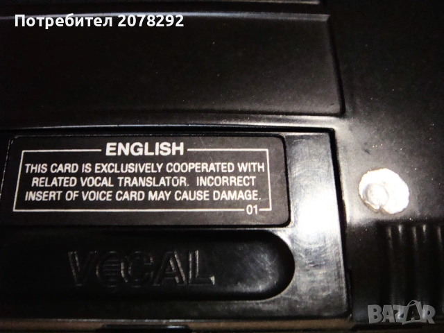 Ретро уреди за превод на текст, снимка 10 - Антикварни и старинни предмети - 53328414