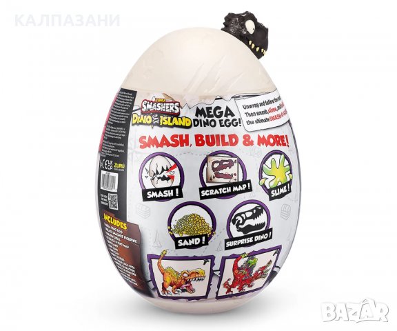 Smashers Dino Island: Епично динозавърско яйце ZURU 7487, снимка 2 - Фигурки - 38521984