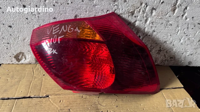 Стопове зa Kia Venga - 92401-1P000