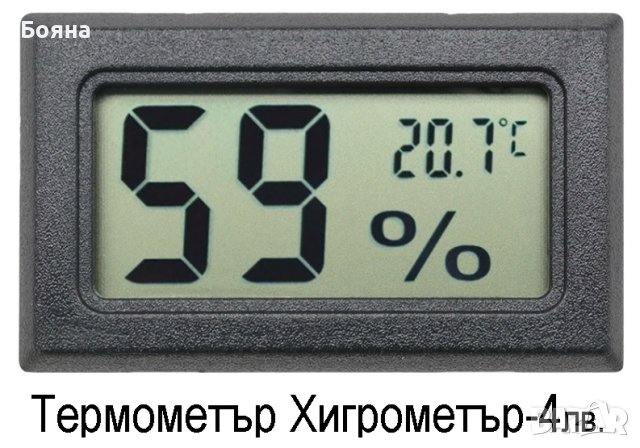 Термометър , снимка 4 - Други стоки за дома - 41321508