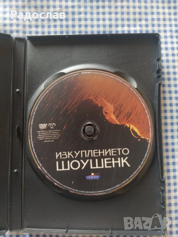 ДВД филм ,, Изкуплението Шоушенк ", снимка 3 - DVD филми - 37119607