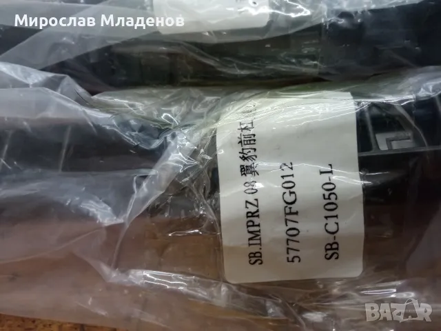 Скоби за предна броня Subaru, снимка 4 - Части - 50011661