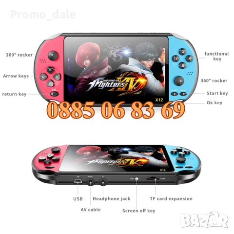 Преносима игрова конзола X12 екран 5.1 инча, тв игра с вградени игри, снимка 2 - Други игри и конзоли - 51765276