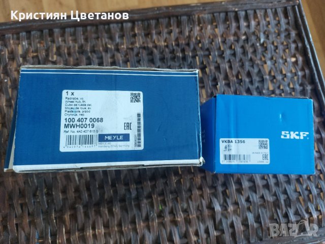 Чисто нов лагер Ауди А6 Ц5, снимка 4 - Части - 44279208